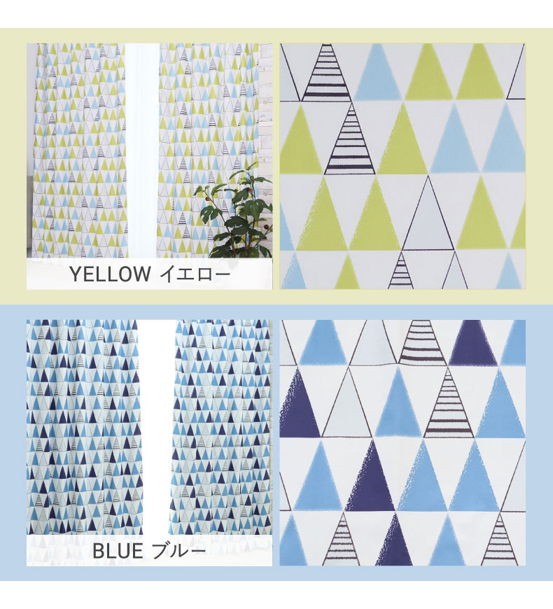 ドレープカーテン（厚地） トリアン