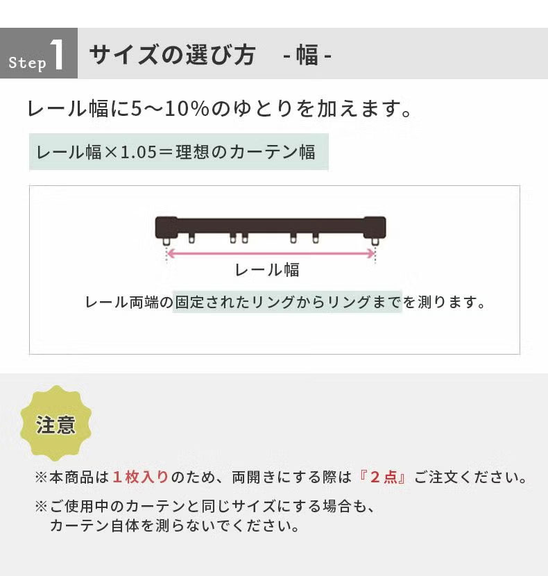 ドレープカーテン（厚地） トリアン