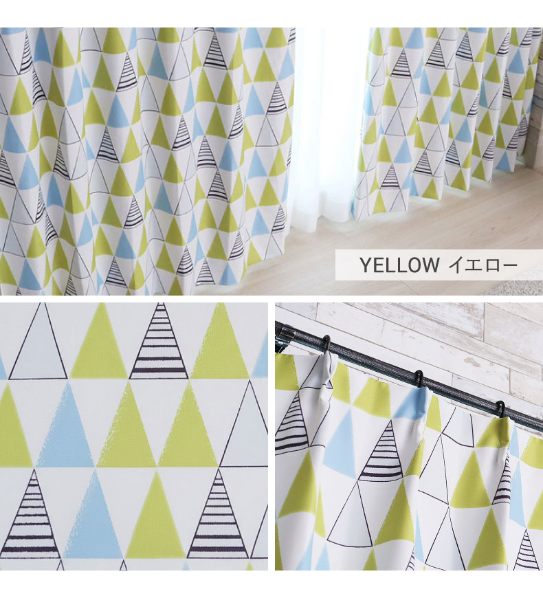 ドレープカーテン（厚地） トリアン