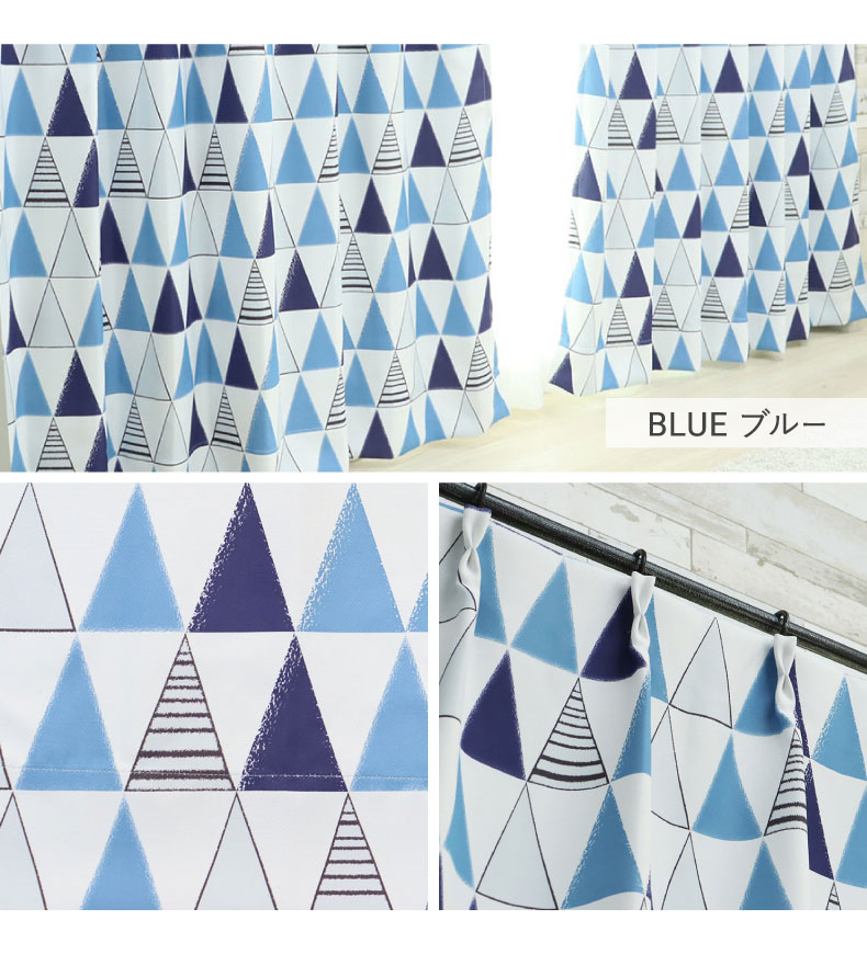 ドレープカーテン（厚地） トリアン