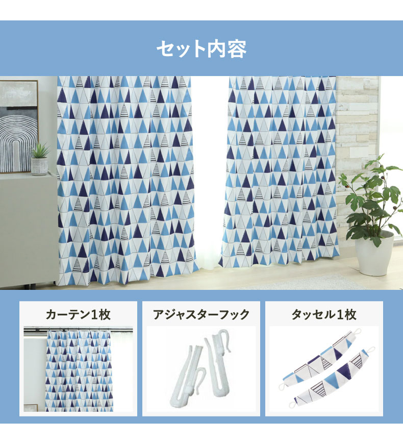 ドレープカーテン（厚地） トリアン