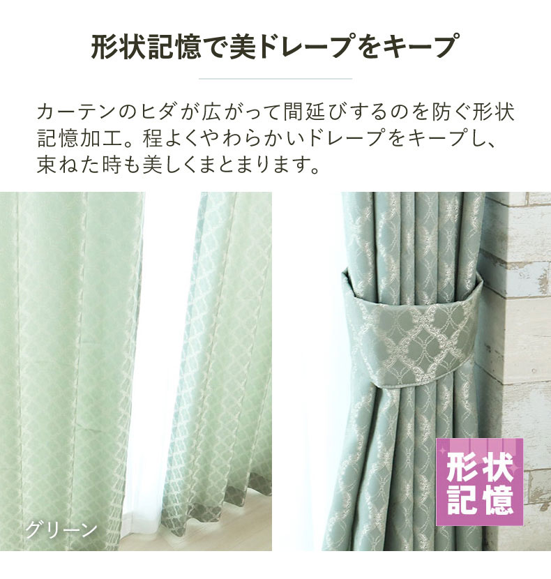 ドレープカーテン（厚地） ロナ