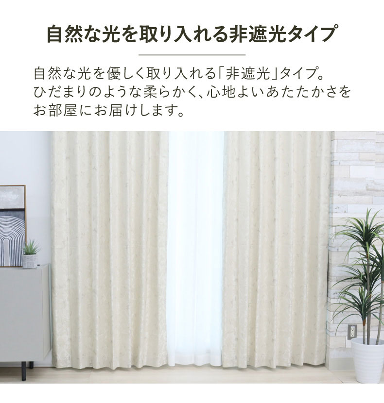 ドレープカーテン（厚地） ロベルト