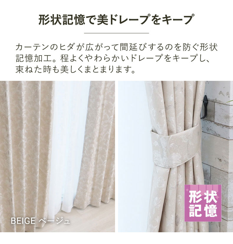 ドレープカーテン（厚地） ロベルト