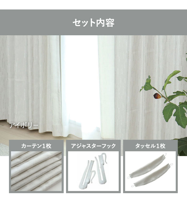 ドレープカーテン（厚地） ラデン