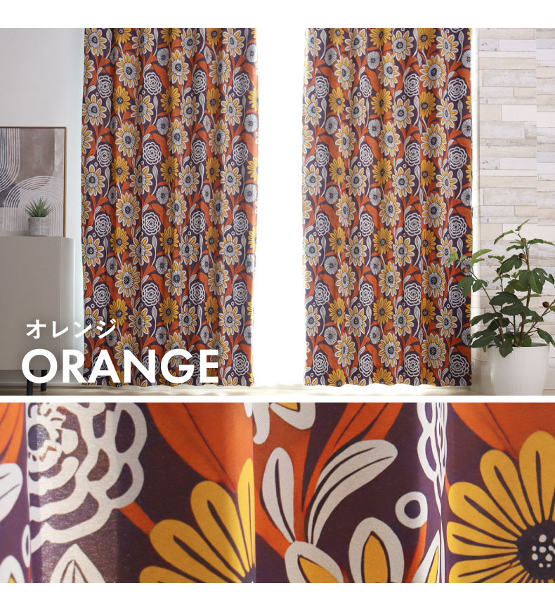 ドレープカーテン（厚地） ラーン