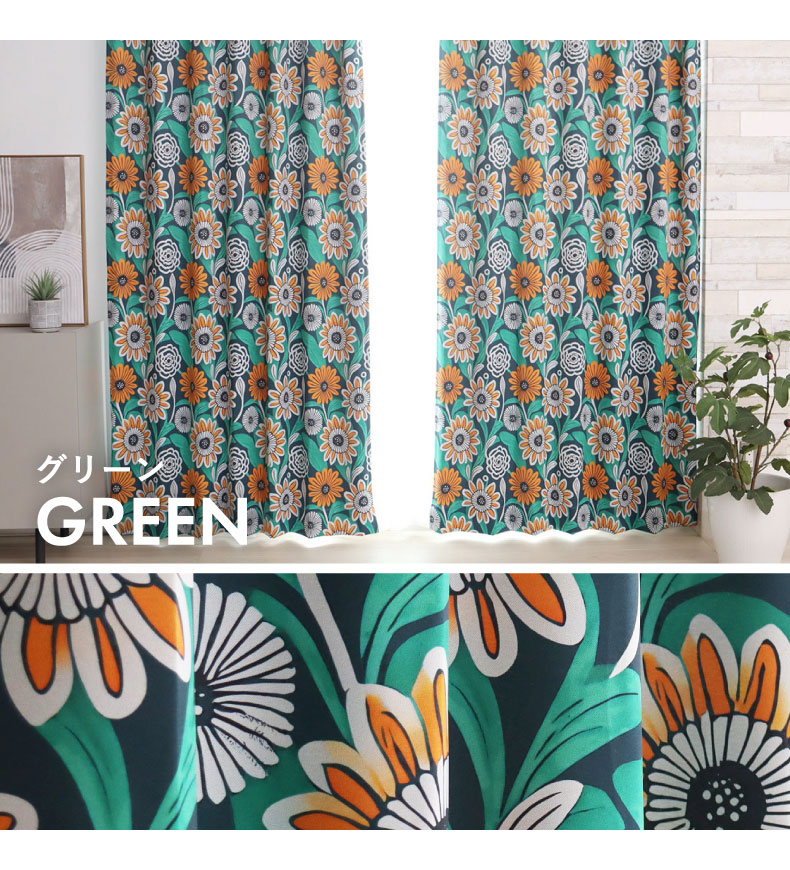 ドレープカーテン（厚地） ラーン