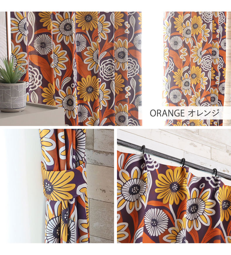 ドレープカーテン（厚地） ラーン