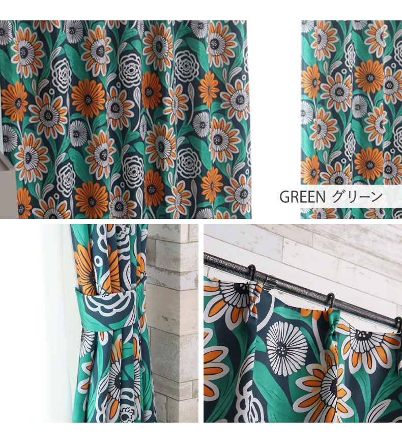 ドレープカーテン（厚地） ラーン