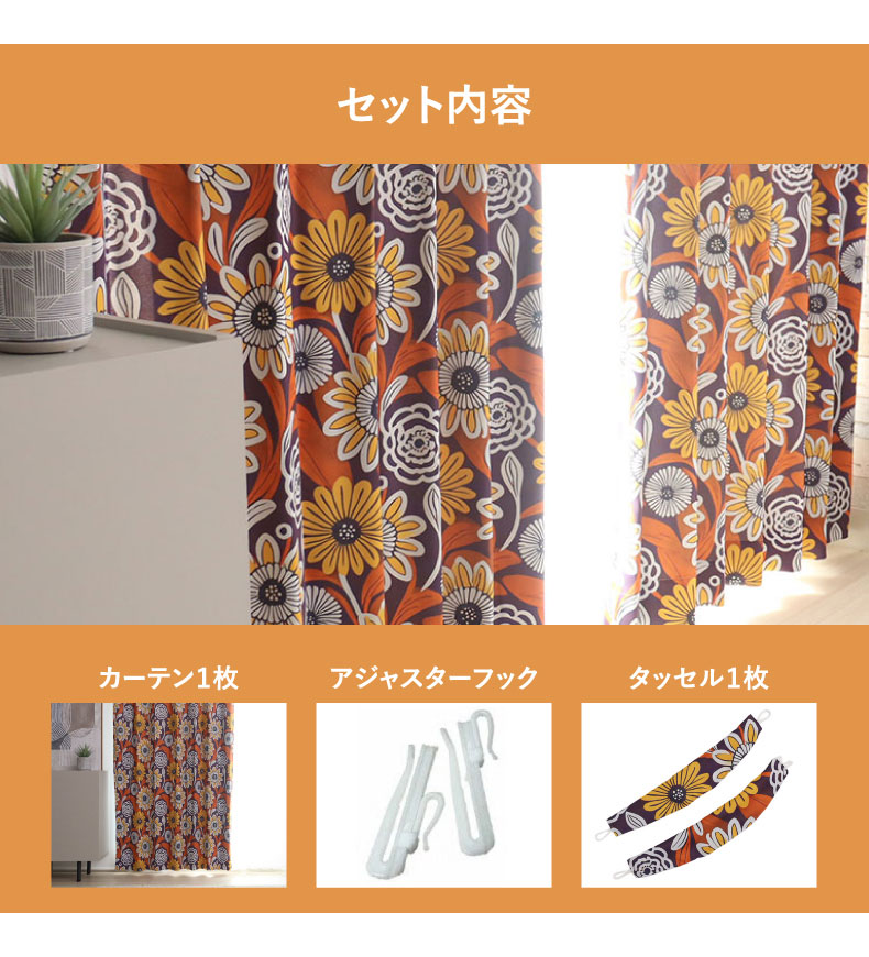 ドレープカーテン（厚地） ラーン