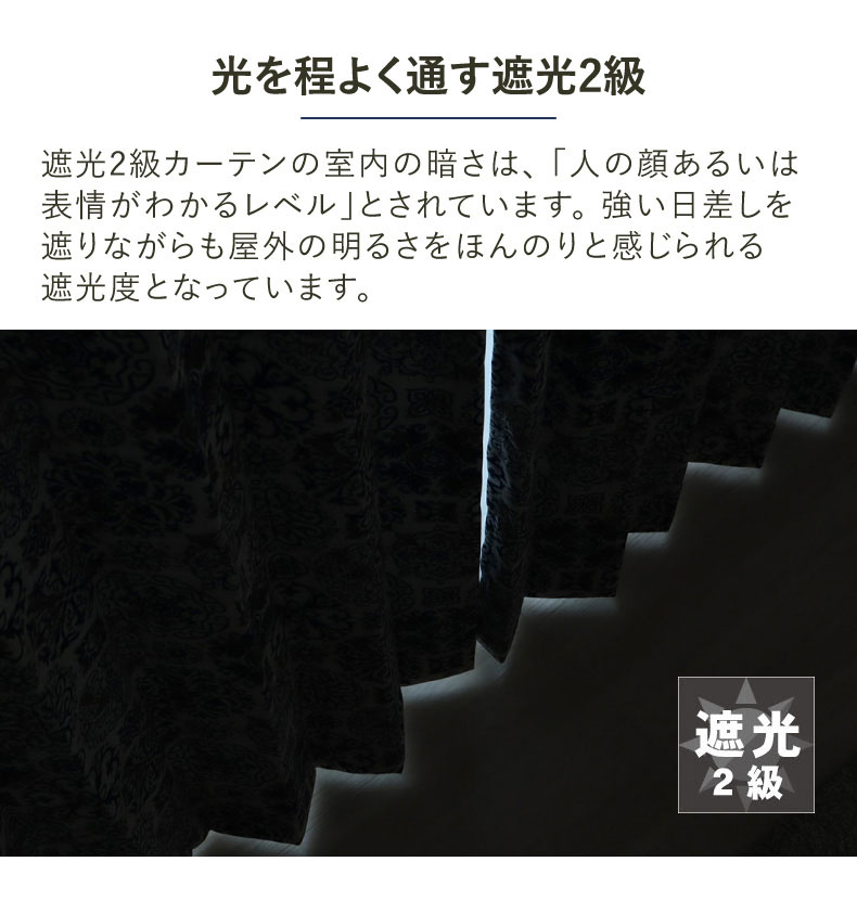 ドレープカーテン（厚地） クルース