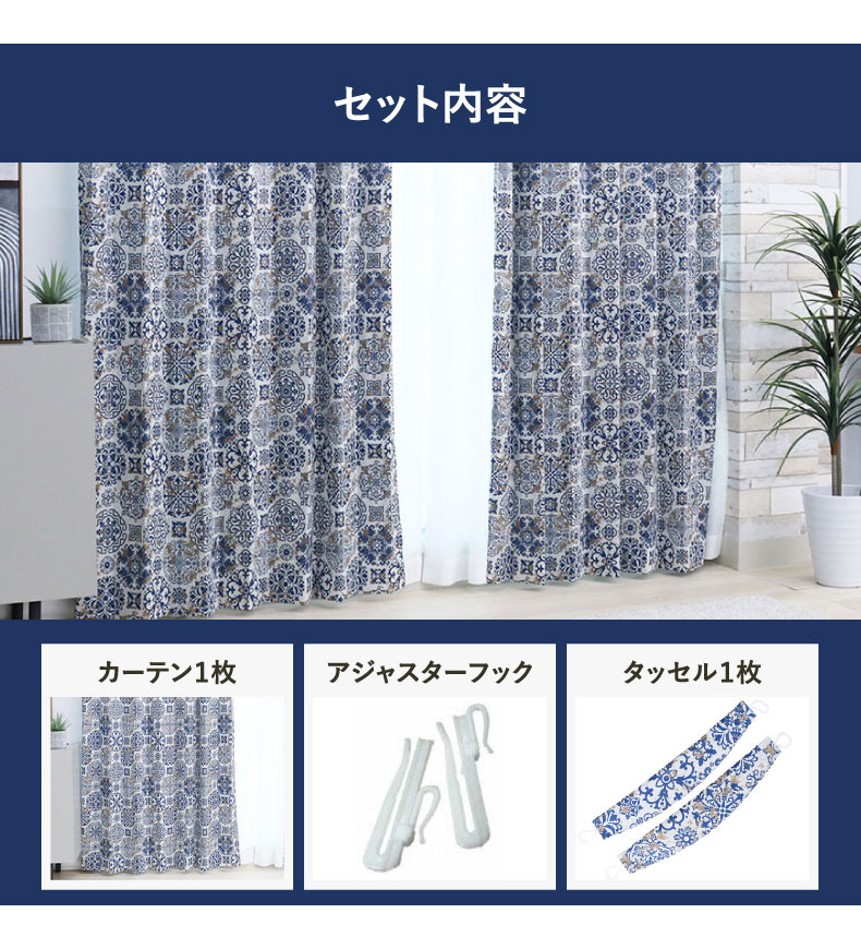 ドレープカーテン（厚地） クルース