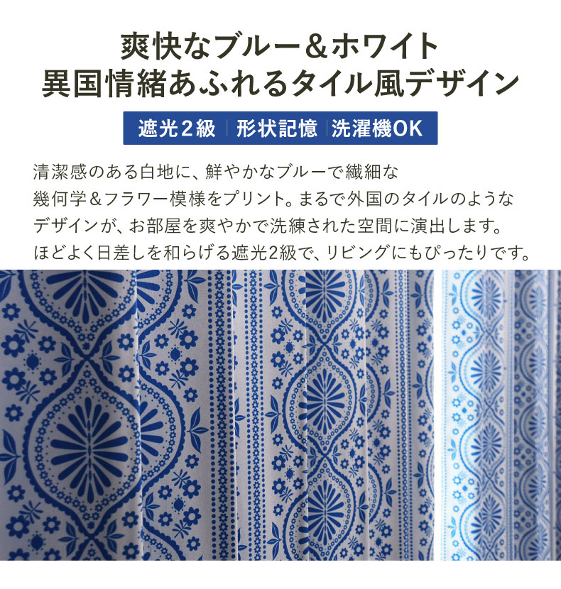 ドレープカーテン(厚地) ニクス