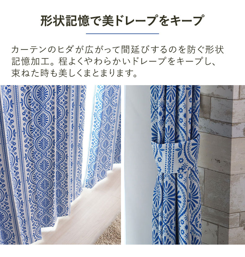 ドレープカーテン(厚地) ニクス