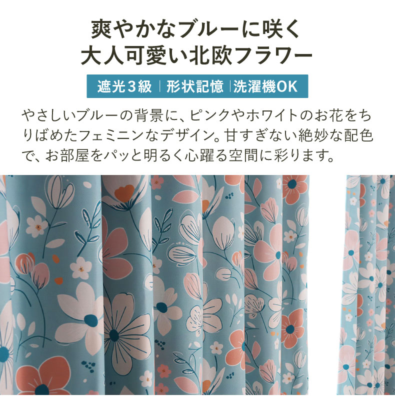 ドレープカーテン（厚地） ミラク