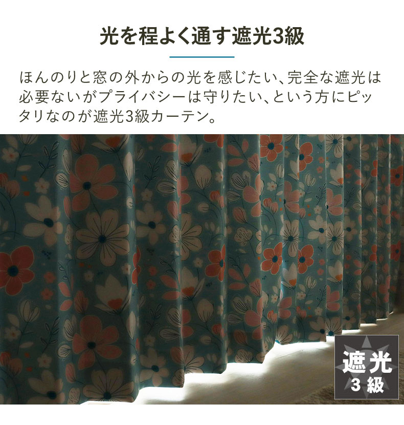 ドレープカーテン（厚地） ミラク