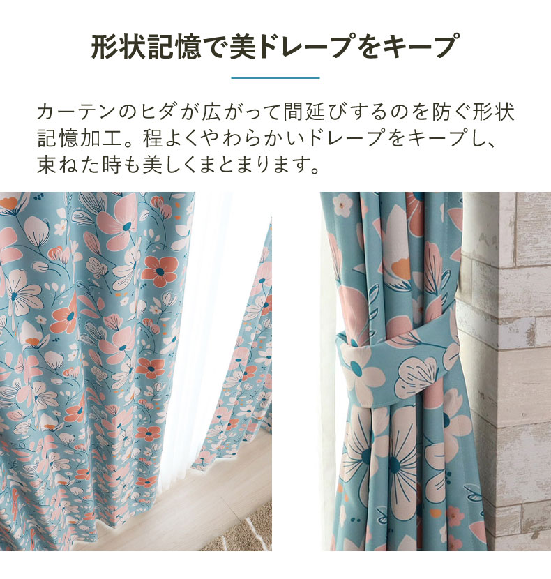 ドレープカーテン（厚地） ミラク