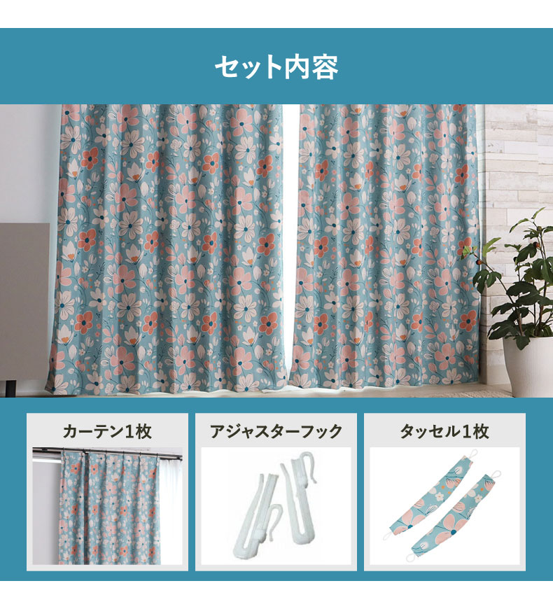 ドレープカーテン（厚地） ミラク