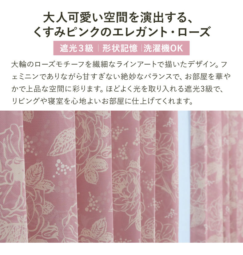 ドレープカーテン（厚地） スピカ