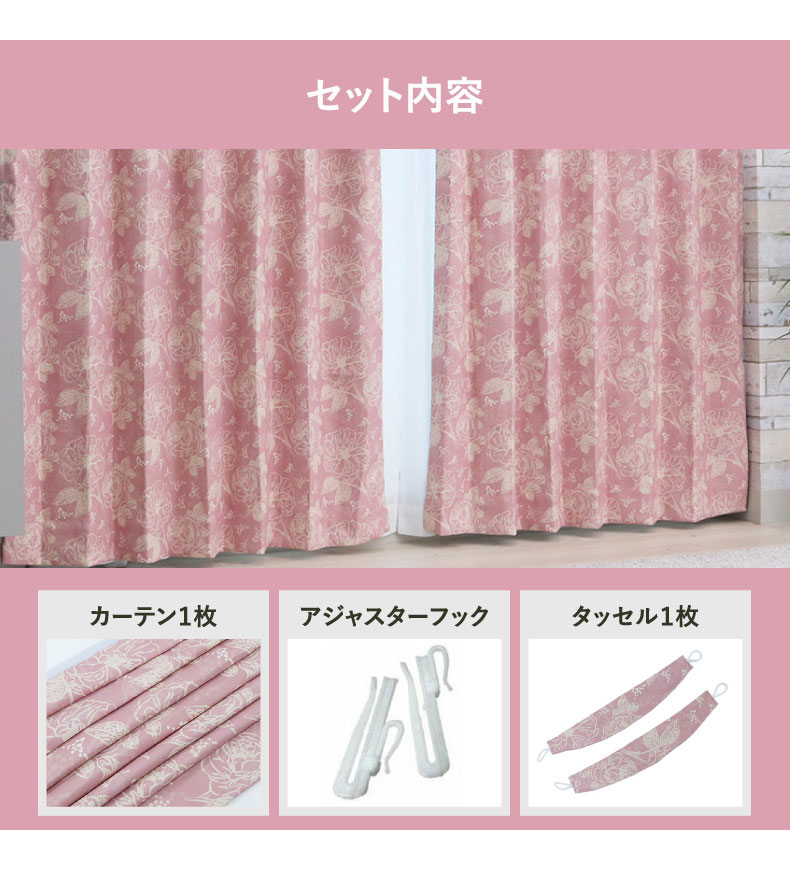 ドレープカーテン（厚地） スピカ