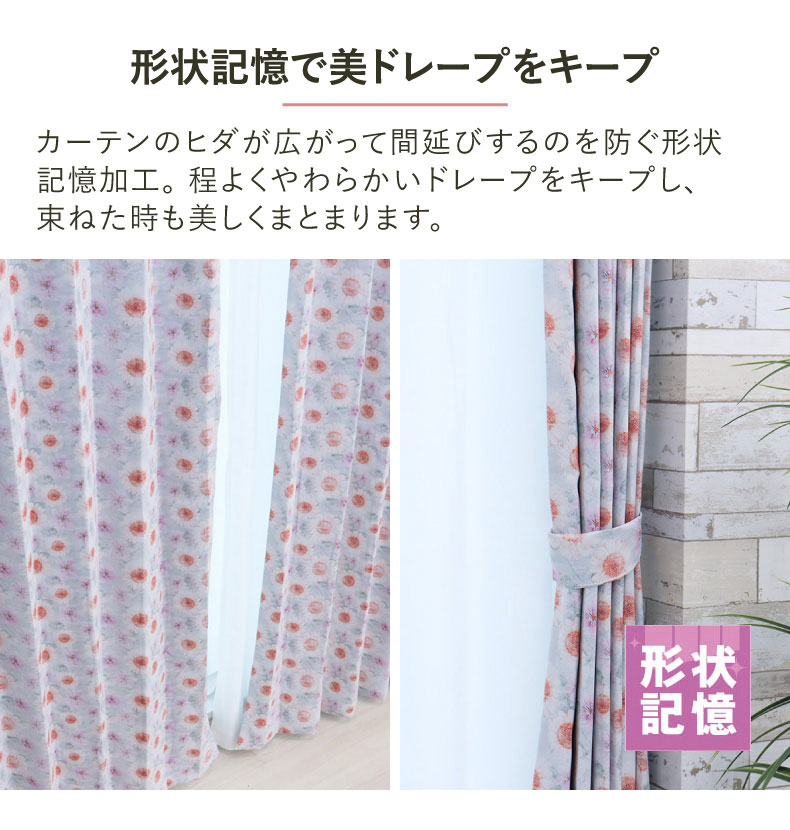 ドレープカーテン(厚地) ベガ