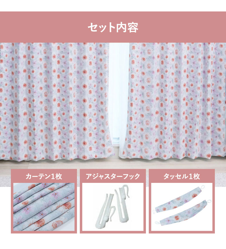 ドレープカーテン(厚地) ベガ