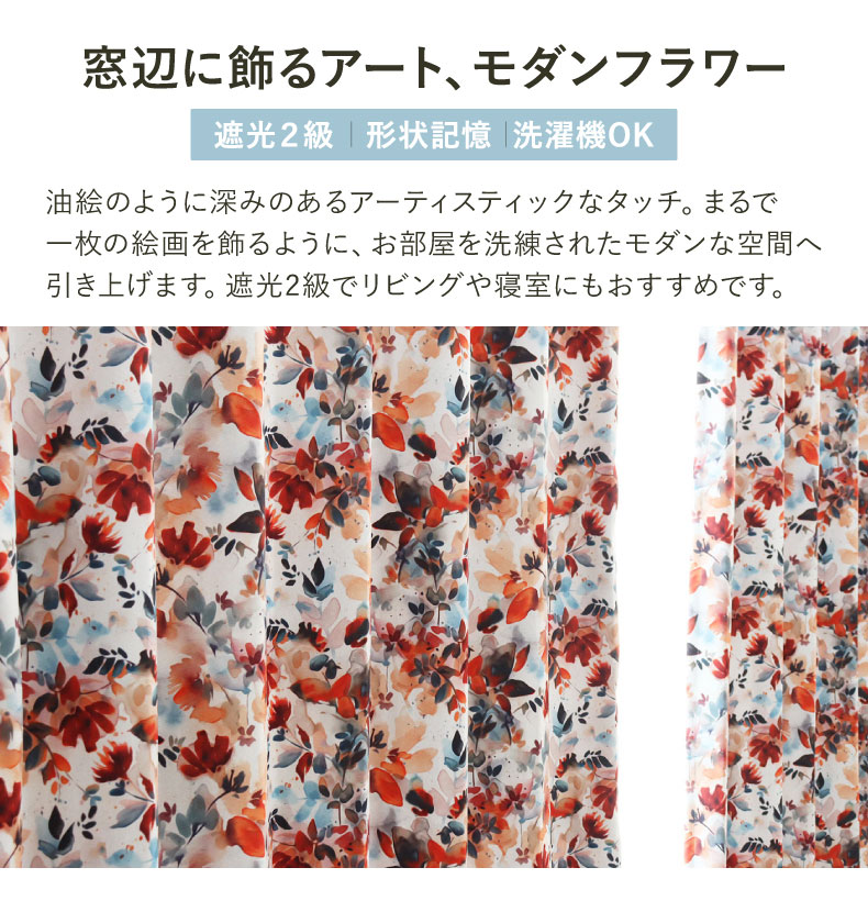 ドレープカーテン（厚地） レグルス