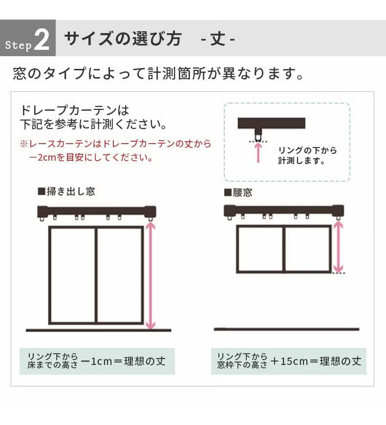 ドレープカーテン（厚地） レグルス