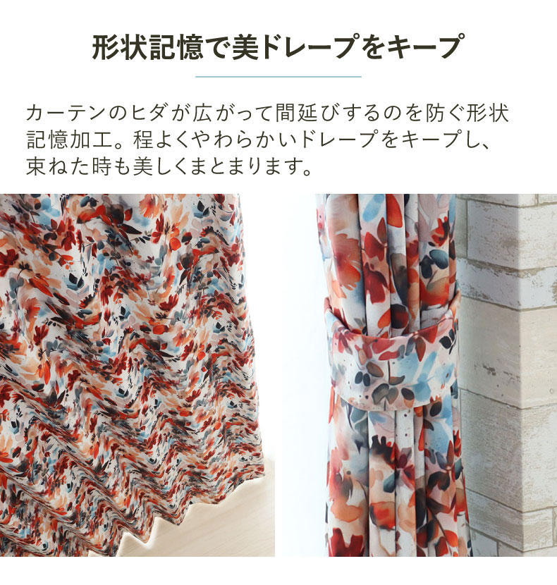 ドレープカーテン（厚地） レグルス