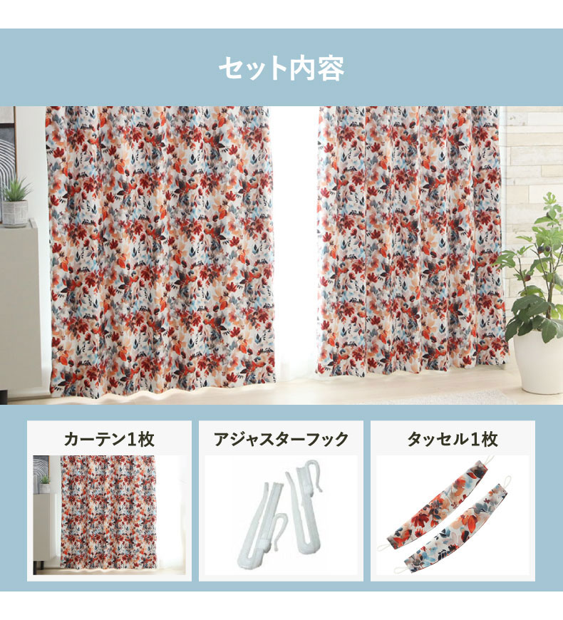 ドレープカーテン（厚地） レグルス