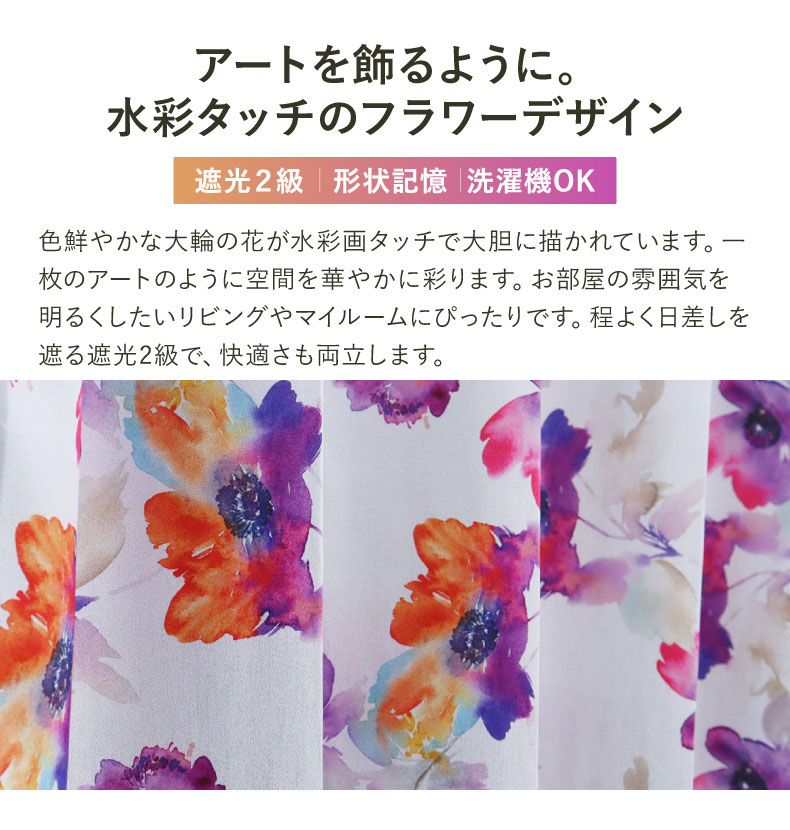 ドレープカーテン（厚地） フルド