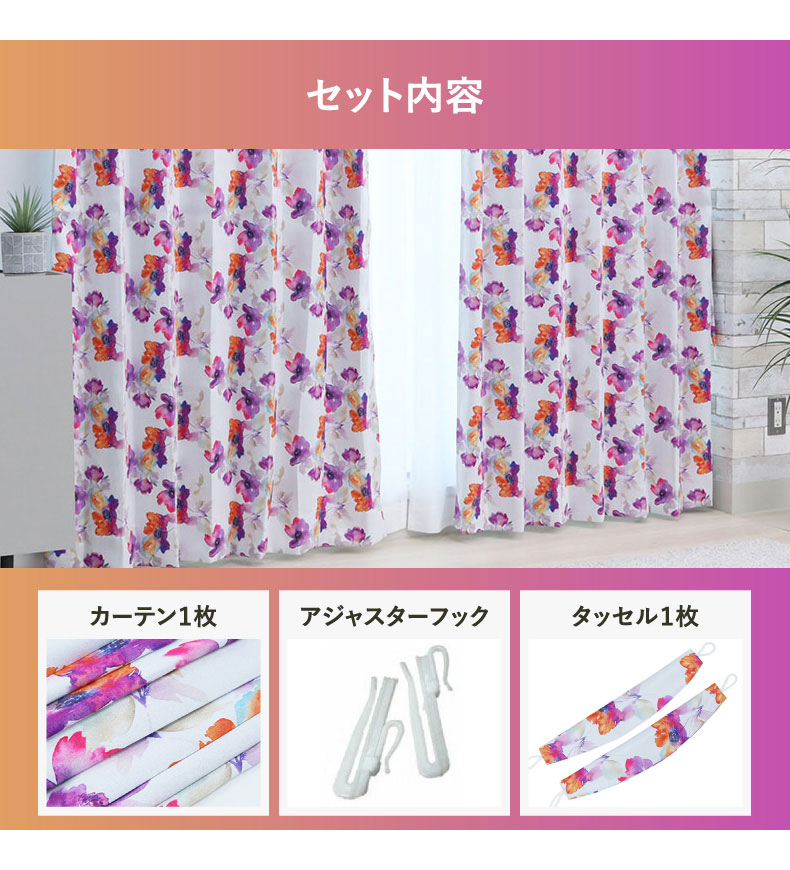 ドレープカーテン（厚地） フルド