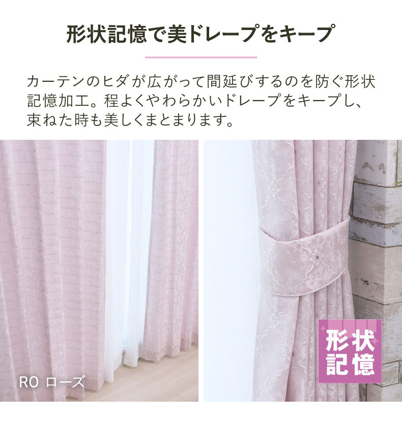 ドレープカーテン(厚地) シャンリ