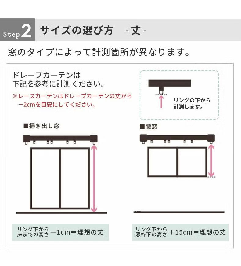 ドレープカーテン(厚地) ローリエ