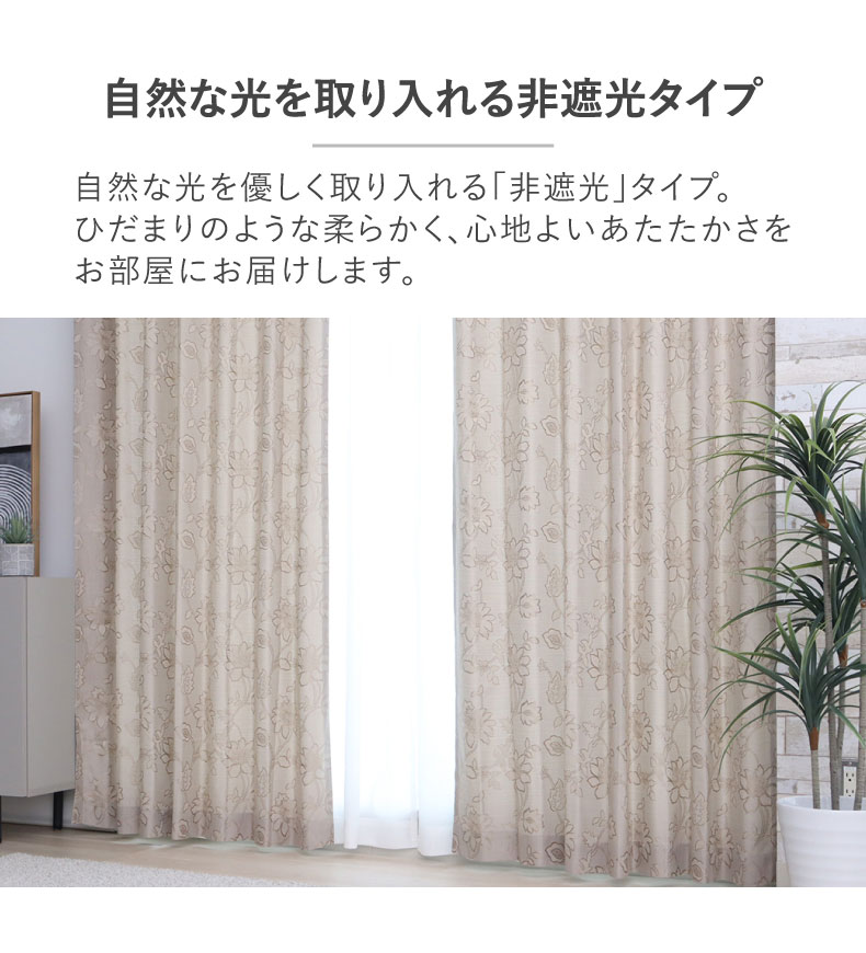 ドレープカーテン(厚地) ローリエ