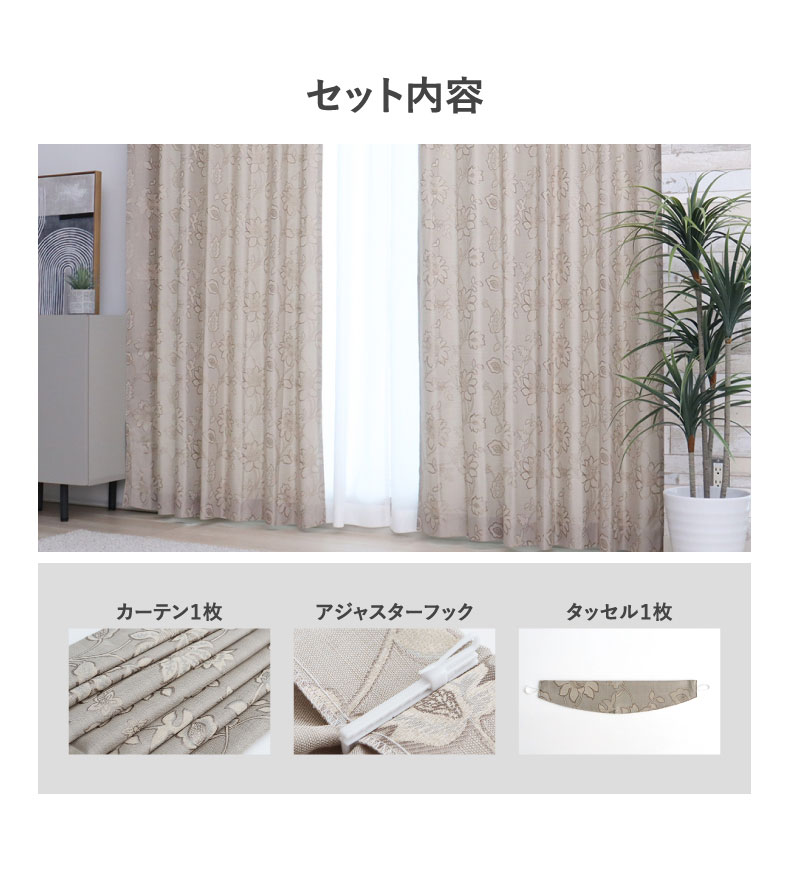 ドレープカーテン(厚地) ローリエ