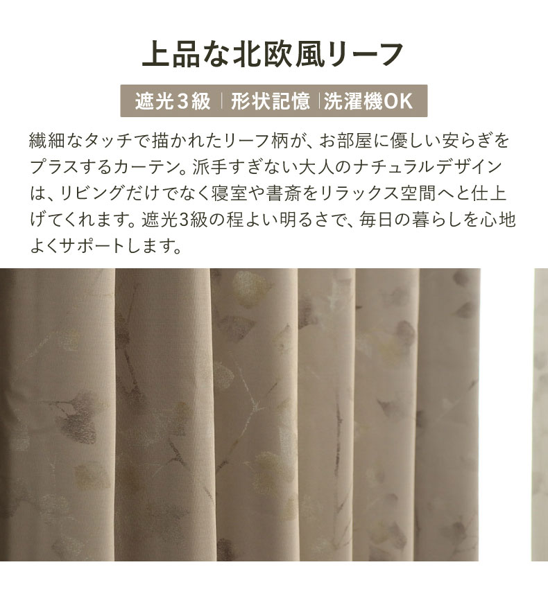 ドレープカーテン（厚地） クラディ