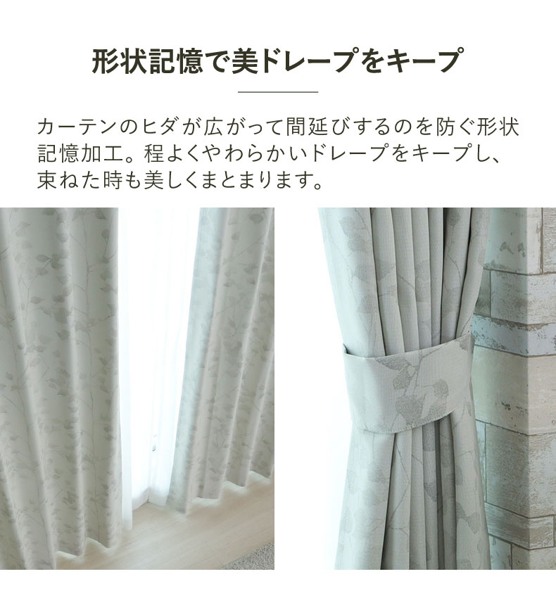 ドレープカーテン（厚地） クラディ