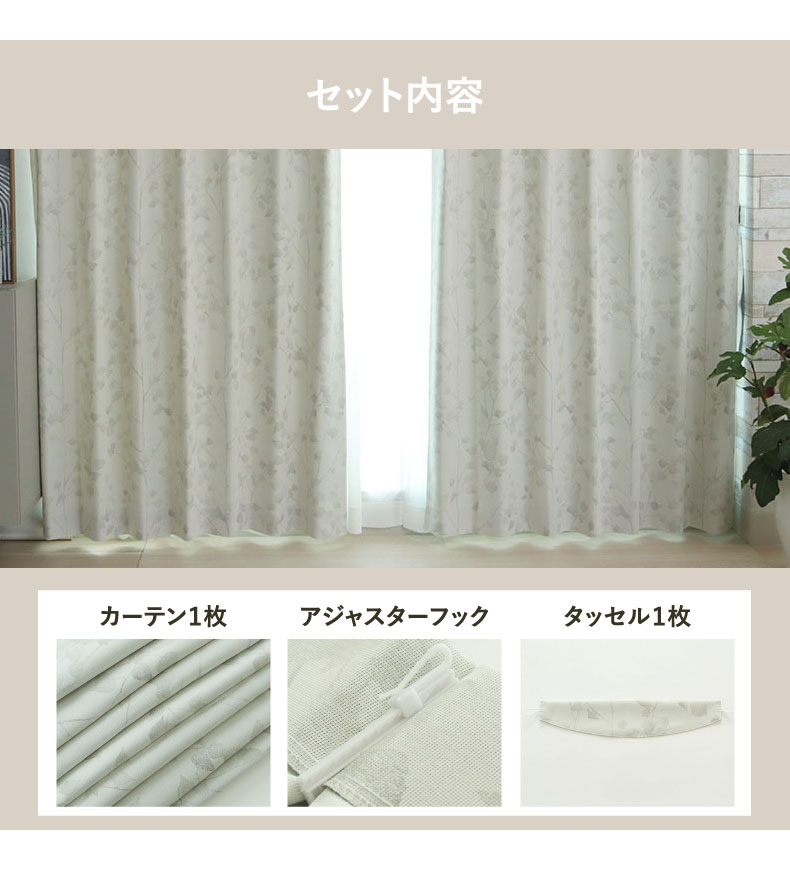 ドレープカーテン（厚地） クラディ