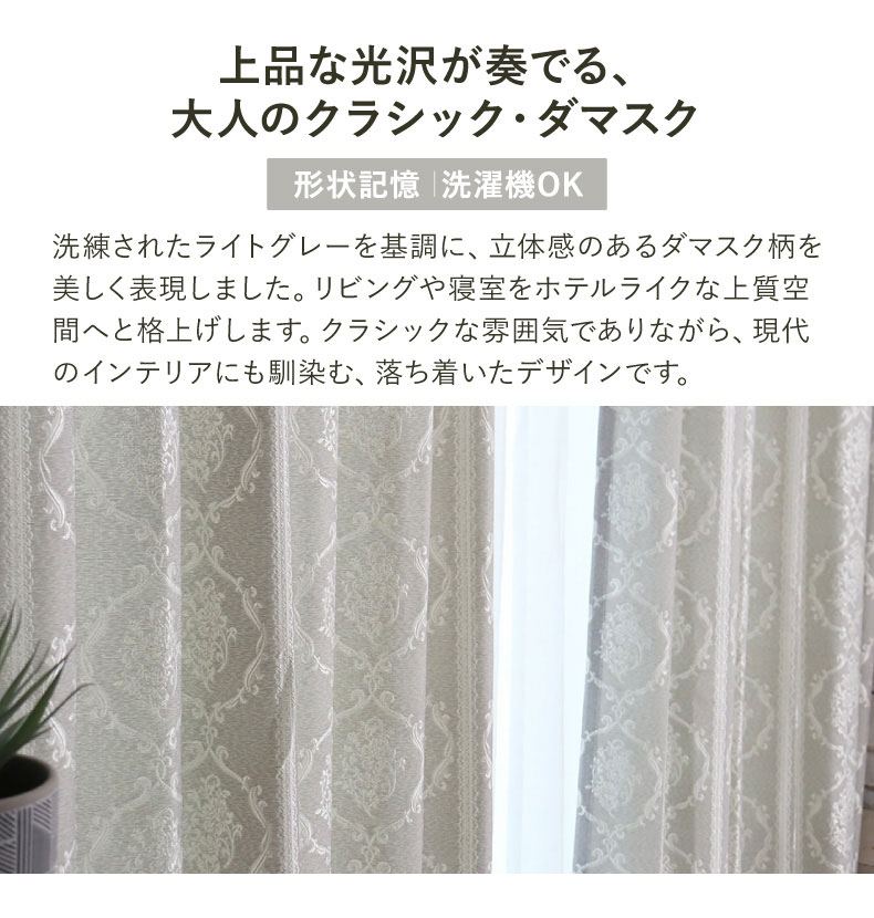 ドレープカーテン（厚地） エスティ