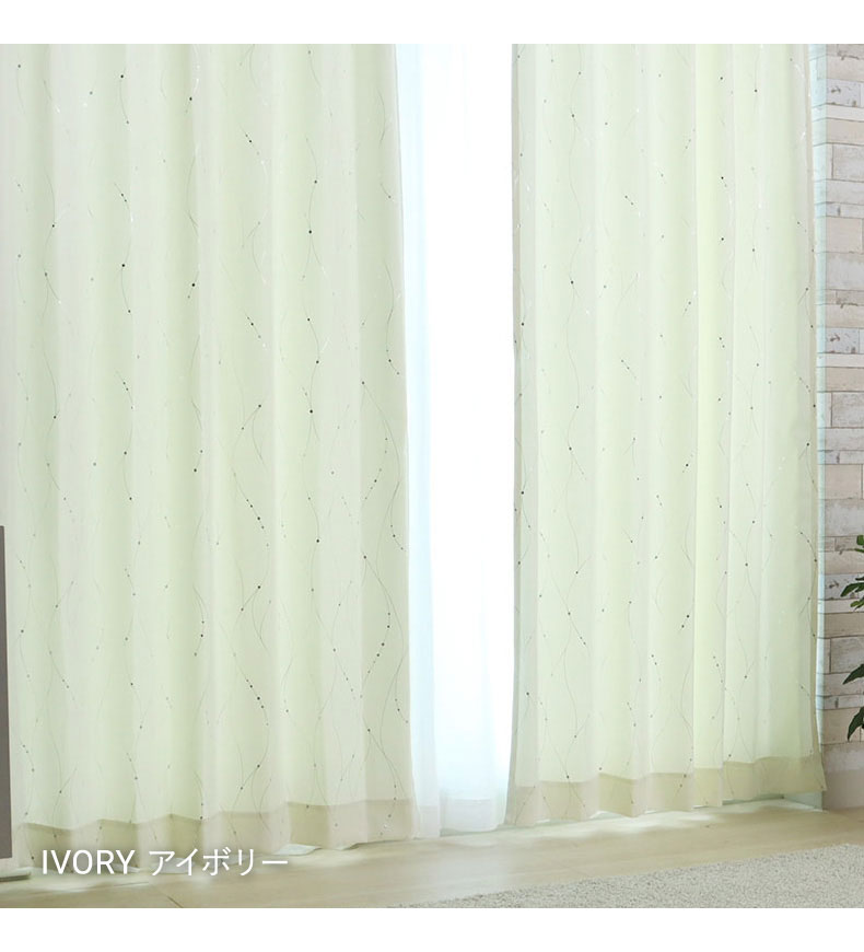 ドレープカーテン(厚地) ソレイユ