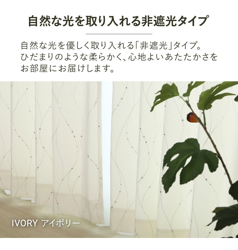 ドレープカーテン(厚地) ソレイユ
