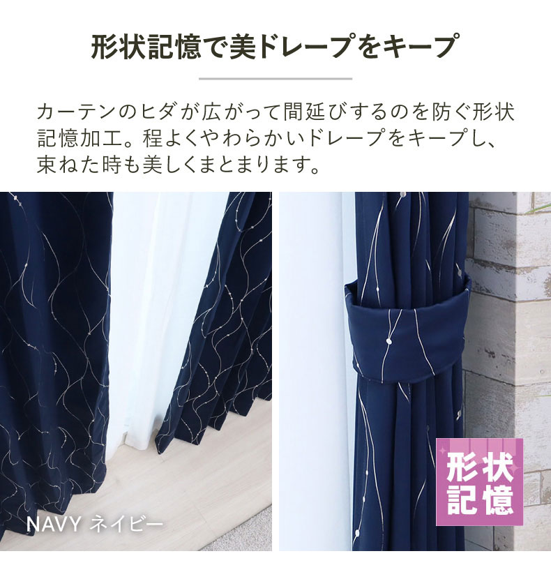 ドレープカーテン(厚地) ソレイユ