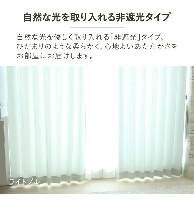 ドレープカーテン（厚地） ラミエ