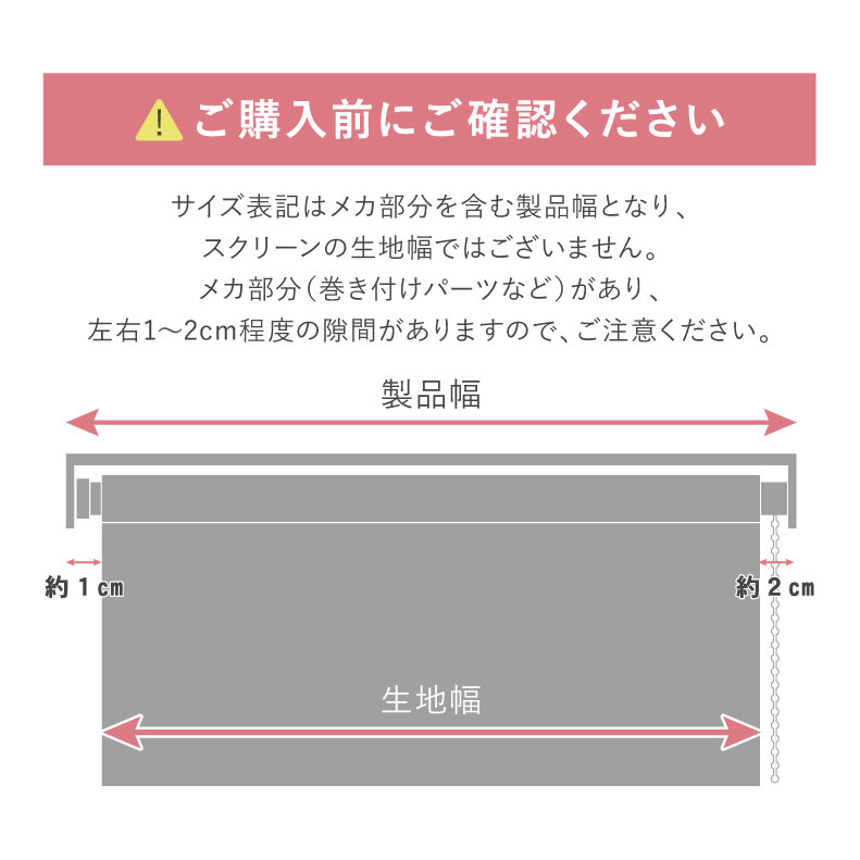 調光 遮光 ロールスクリーン バリーシャの機能