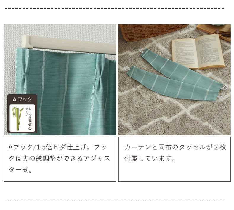 2枚入り 既製カーテン フォルムのカラー