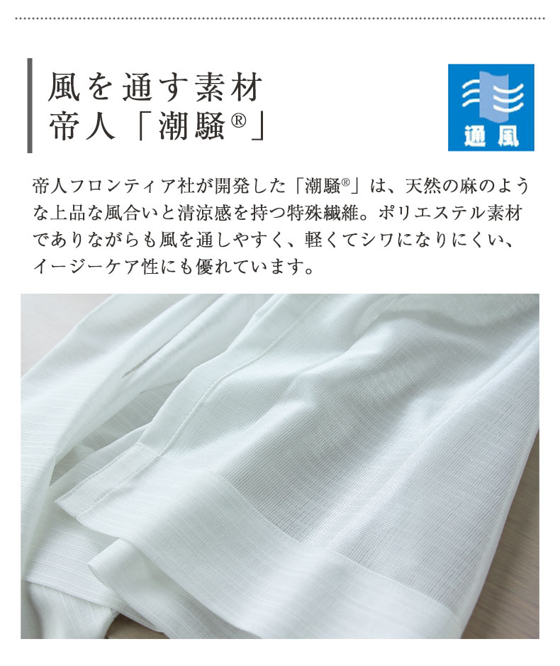 レースカーテン Lヴァンの素材