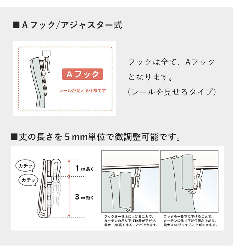 レースカーテン Lヴァンの機能