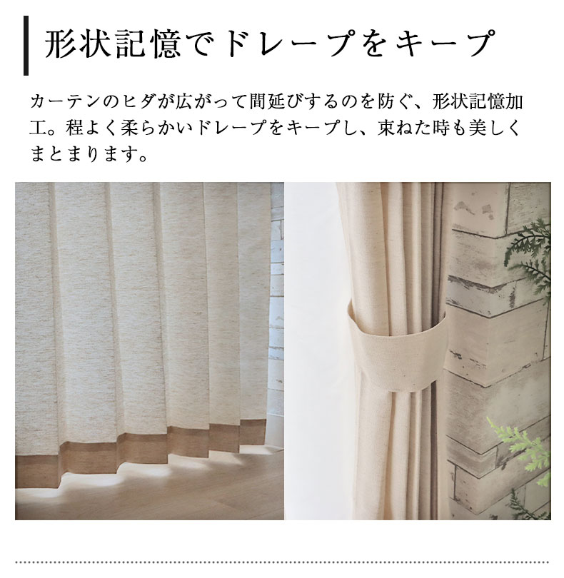 g171024]【4枚セット】BM ドレープカーテン2枚+プリントレース2枚 100cm×200cm 無地 | 家具・インテリア通販は家具350【公式】