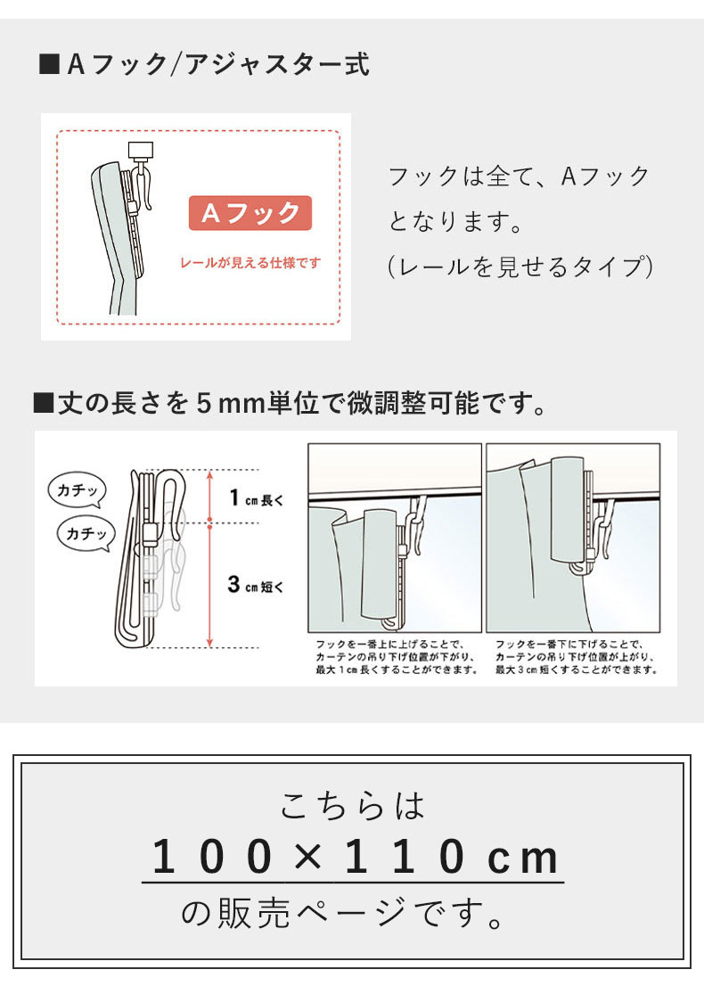 2枚入り ドレープカーテン ホライズンのサイズ1